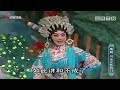 《刘金定斩四门 》完整版，曾小敏、彭庆华主演【剧场连线】粤剧 cantonese opera