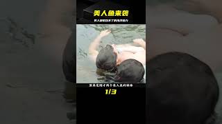 格林之 美人魚來了，美女在水中等你#影視解說 #我的觀影報告 #电影 #电影解说 #影视 #影视解说 #剧情