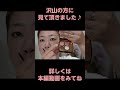 最近私史上バズった動画がコレ！たくさん見ていただいてありがとうございます😊 メイク動画 デパコス シャネル ビザンス