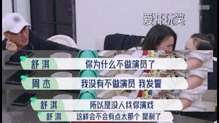 #舒淇直言周杰无戏可拍  舒淇直言周杰无戏可拍，没人请只能改行，借玩笑帮闺蜜林心如发声@娱乐热榜