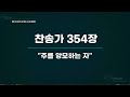 2025.02.19 일산감리교회 수요예배 live