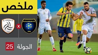 ملخص مباراة التعاون والشباب  في الجولة 25 من الدوري السعودي للمحترفين