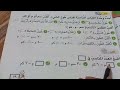 حل صفحة 79 قياس الطول رياضيات الصف الثالث الابتدائي