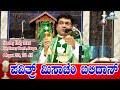 SUNDAY HOLY MASS ಪವಿತ್ರ್ ಮಿಸಾಚೆಂ ಬಲಿದಾನ್ 04.08.2024 | Rev. Fr. Melwyn Noronha, Alangar Church.