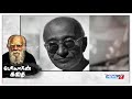 பெரியாரின் கதை life history of thanthai periyar news7 tamil