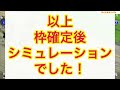 【スプリンターズステークス2022】【スプリンターズs2022】【競馬予想】スタポケ枠確定後シミュレーション メイケイエール シュネルマイスター ヴェントヴォーチェ ナムラクレア 1524