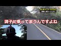 初心者ライダーのために編集を心がけた初日後編～四国一周ツーリング 3泊4日の旅～【バイク】