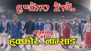 Making Of Hukphore Namsang Indra Maya Ninglekhu