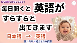 ランダム, 毎日聞くと英語がすらすらと出てきます,  寝ながら聞き流し、英語,英会話,初級者,english,シャドーイング,聞き流し