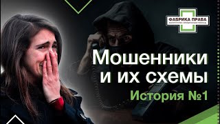 Мошенники и их схемы, история №1: мошенники пообещали перевести половину суммы, если я ...