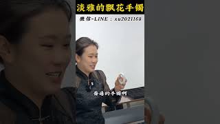 (1)淡雅的飘花手镯，蕴含着母亲对女儿的爱 #翡翠 #翡翠原石 #翡翠手镯 #天然翡翠 #珠寶 #翡翠手鐲 #手鐲 #珠宝首饰 #手镯 #珠寶首飾