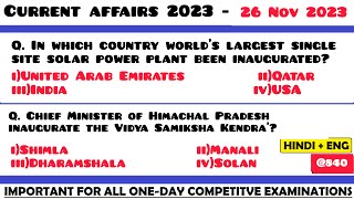 26 Nov 2023 Current Affairs Questions | Daily Current Affairs | Current Affairs 2023 Nov | HVS |