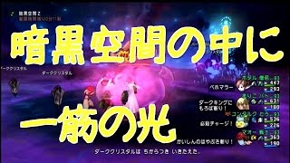 ダークキングＬＶ４初挑戦日＆初討伐（飯５ｘ６は消化しました）