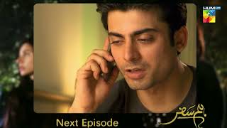 Humsafar - Episode 11 Teaser - ( Mahira Khan - Fawad Khan ) - HUM TV Drama