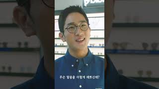 깐깐한 나한테 맞출 수 있겠어 ?