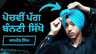 Morni Dastaar Tutorial by Jasmeet Singh Turbanking,Pochvi Pagg,Turban Tying easy way.