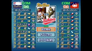 【プロ野球JAPAN2001】オリックスブルーウェーブvs近鉄バファローズ COM観戦【PS2】