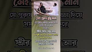 সেই পুরুষ বুদ্ধিমান #shortsfeed #shortvideo #islamicvideo #motivation #unfrezzmyaccount #foryou