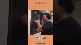 鋁窗的乾式\u0026濕式施工｜老屋翻修｜鋁窗工程｜氣密鋁門窗｜