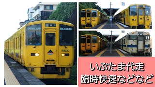 【指宿枕崎線】南鹿児島駅で列車交換を見てきました！