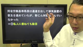 ニュースNOW 法律2分道場　平成26年10月26日 《行政権限不行使4》