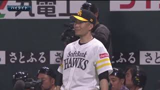 ホークス公式 3月29日vs埼玉西武