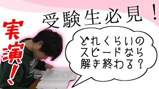 【栃木県立高校入試】英文読解のスピード感を実演します！【30分】