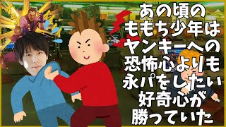 【ダン永久コンボ実践編】小学生の頃ゲーセンで高校生に永パしてたら囲まれました【SFV】