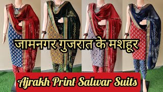 Jetpur Jamnagar Gujrati Salwar Suits। Ajrakh Print Salwar Suits। अजरख प्रिंट सलवार सूट मैटेरियल।