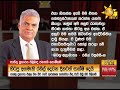 පාස්කු ප්‍රහාරයේ වගකීම පැවති ආණ්ඩුව සාමූහිකව භාරගත යුතු බව රනිල් කියයි