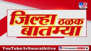 ठळक बातम्या | Highlights News | 7 January 2025  | 2 PM | Maharashtra Politics