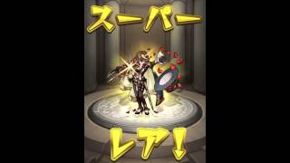 【モンスト】獣神祭　妲己狙いで30連！