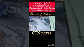 స్కూటర్ పై దూసుకెళ్లిన టాటా మ్యాజిక్ #youtubeshorts #viralvideo #ytshorts #tatamasic #scooter