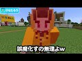 アーニャのふりをしてけなたろうをボコボコにするドッキリww 【まいくら マインクラフト】