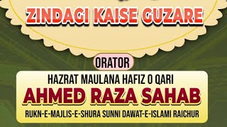 SDI RAICHUR 09 DAWATI IJTEMA || Hazrat Maulana Hafiz Ahmed Raza Sahab