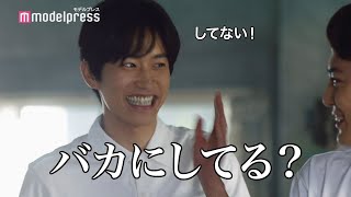 杉野遥亮、間宮祥太朗にキレられる？「バカにしてる？」 花王アタックWEBムービー「スギノのなんで？『布マスク洗い』篇」