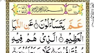 Surah An-Naba Full /Beautiful quran recitation /With Arabic Text
