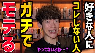 モテる人はやらない、モテようとして滑る行為TOP5