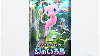 ポケポケで2025年の運勢を