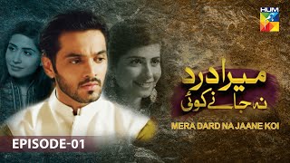 Mera Dard Na Janay Koi - Episode 01 [ Wahaj Ali - Sabreen Hisbani ] - HUM TV