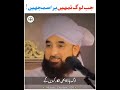 Jab log Tumhen Bura Samjhe | Saqib Raza Mustafai Very Sad Bayan Status 😭 | #islamicchannel007 #islam