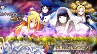 【オバマス】命永くて恋せぬ花嫁召喚ガチャ【オーバーロード】