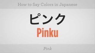 How to Say the Colors | Japanese Lessons