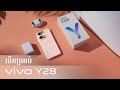 Unboxing the new #Y28 Smartphone