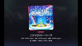 【プロセカ】EXPERT 全曲フルコンボ目指す！ part.156 ニジイロストーリーズ EXPERT 25 【親指プレイ】【タブレット】