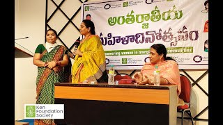 Session on Common Women Empowerment | Geetha Narayan, Chairman: Ken Foundation | మహిళ సాధికారత