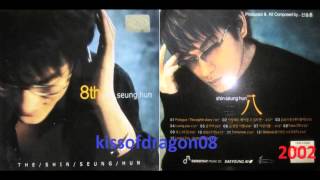 신승 훈 (Shin Seung Hun) -  Loving You  (2002年) 8집 #4