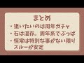 【モン娘td】今後のガチャってどれ狙ったらいい？現状のガチャを整理しながら解説