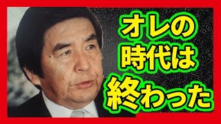 レコ大裏金問題ウヤムヤにバーニング帝国は事実上の解散！芸能界のドン・周防郁雄会長が引退！息子に継承せず