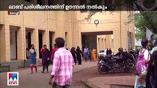 കോളജുകള്‍ തുറന്നു; പരീക്ഷ പേടിക്കിടയിലും സന്തോഷത്തില്‍ വിദ്യാര്‍ഥികള്‍ | Ernakulam St. Teresa's coll